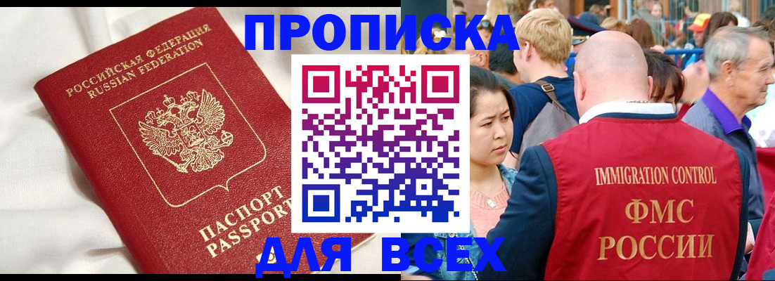 прописка для школы в Шахунье
