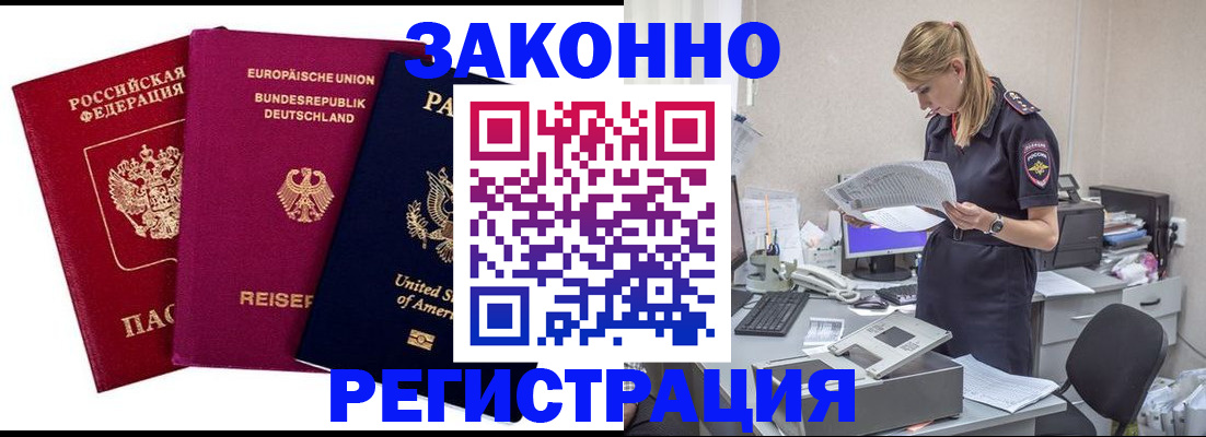 временная регистрация недорого в Шахунье