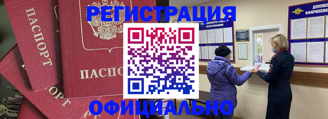 купить прописку в Шахунье