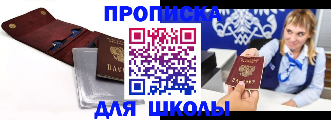 временная регистрация надежно в Шахунье