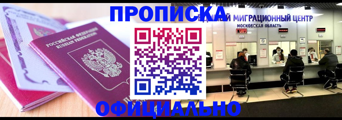 миграционный учет в Шахунье