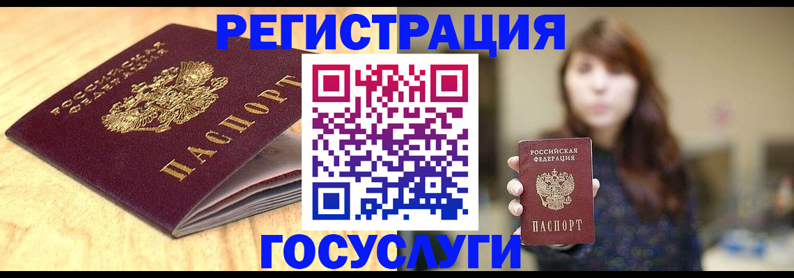 прописка для кредита в Шахунье