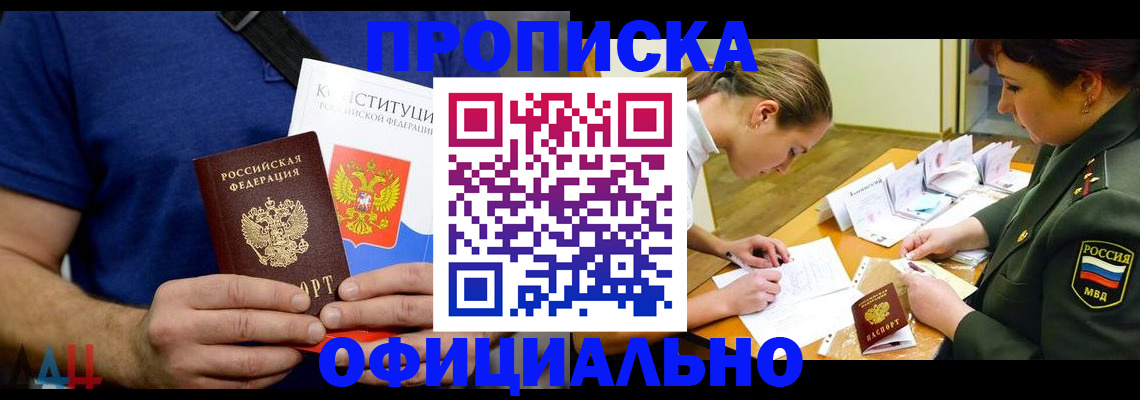 временная регистрация для всех в Шахунье